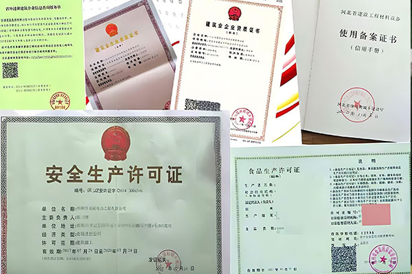 河北省建材备案证
